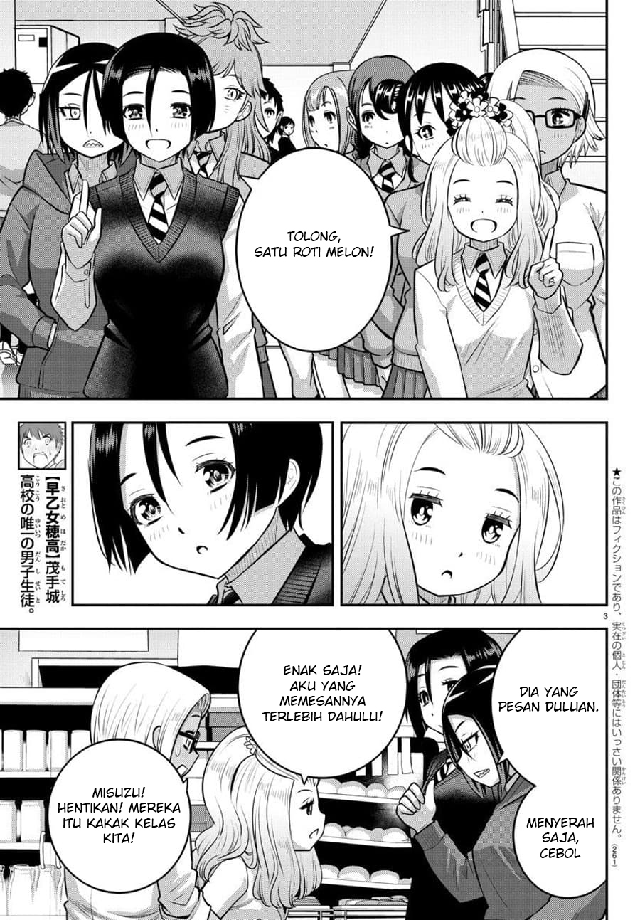 Yankee JK Kuzuhana-chan
